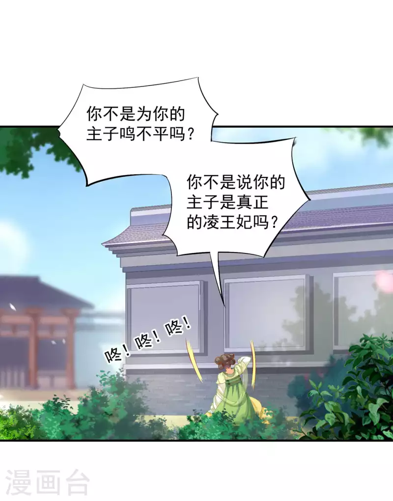 第258话26