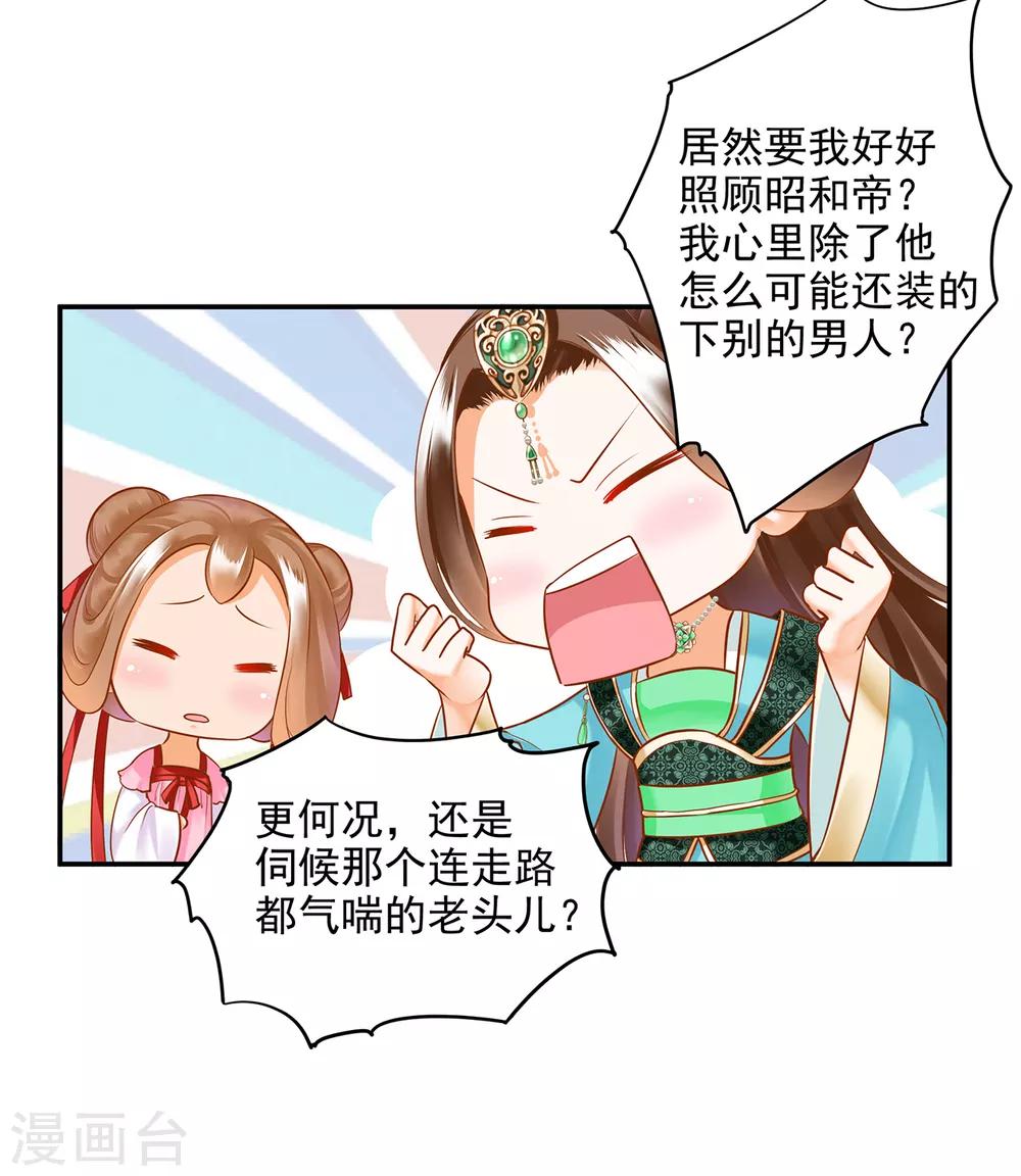 第61话 离我的女人远一点38