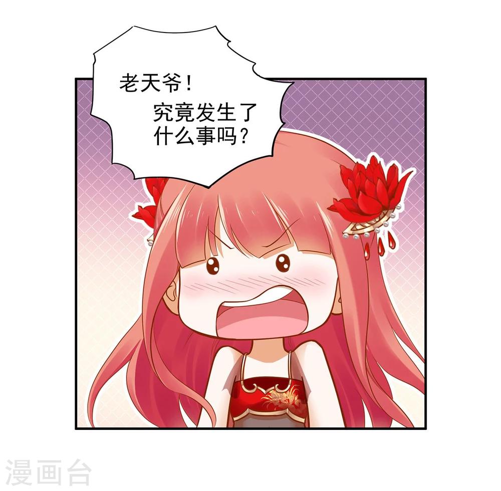 第16话 真是开窍了呀30