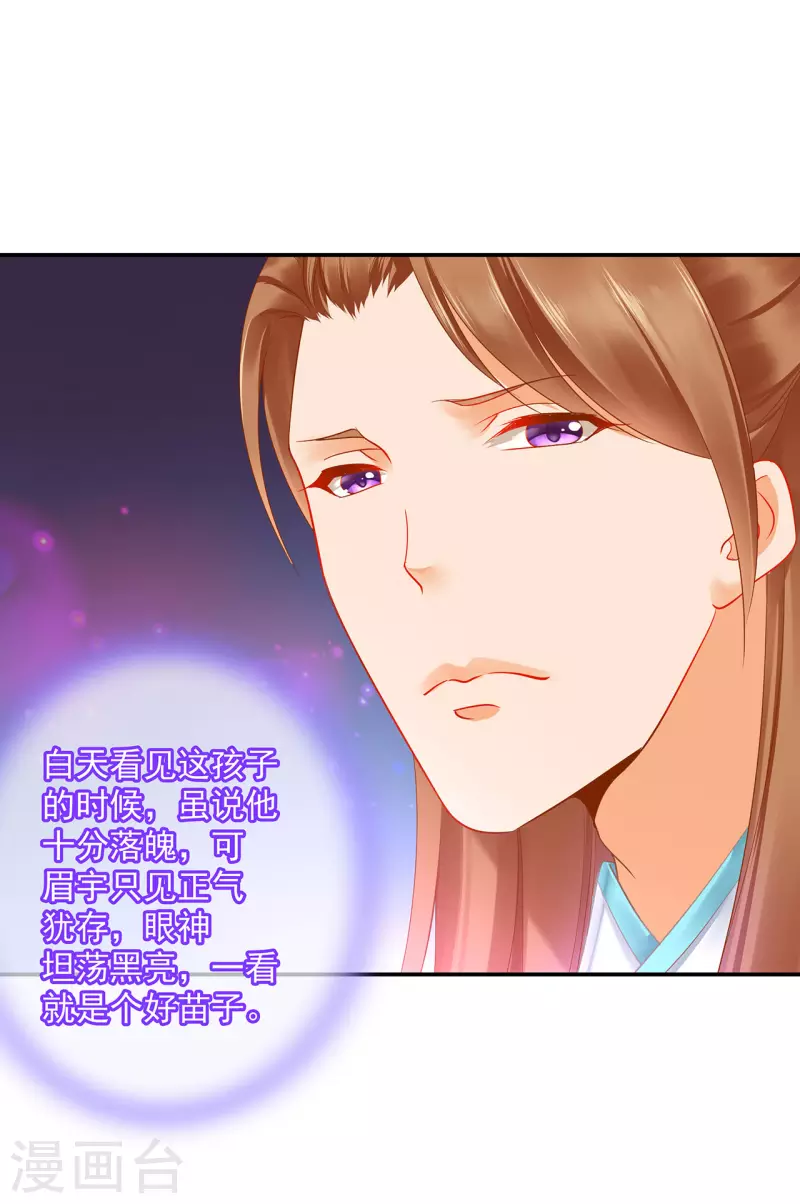 第237话 幸好30