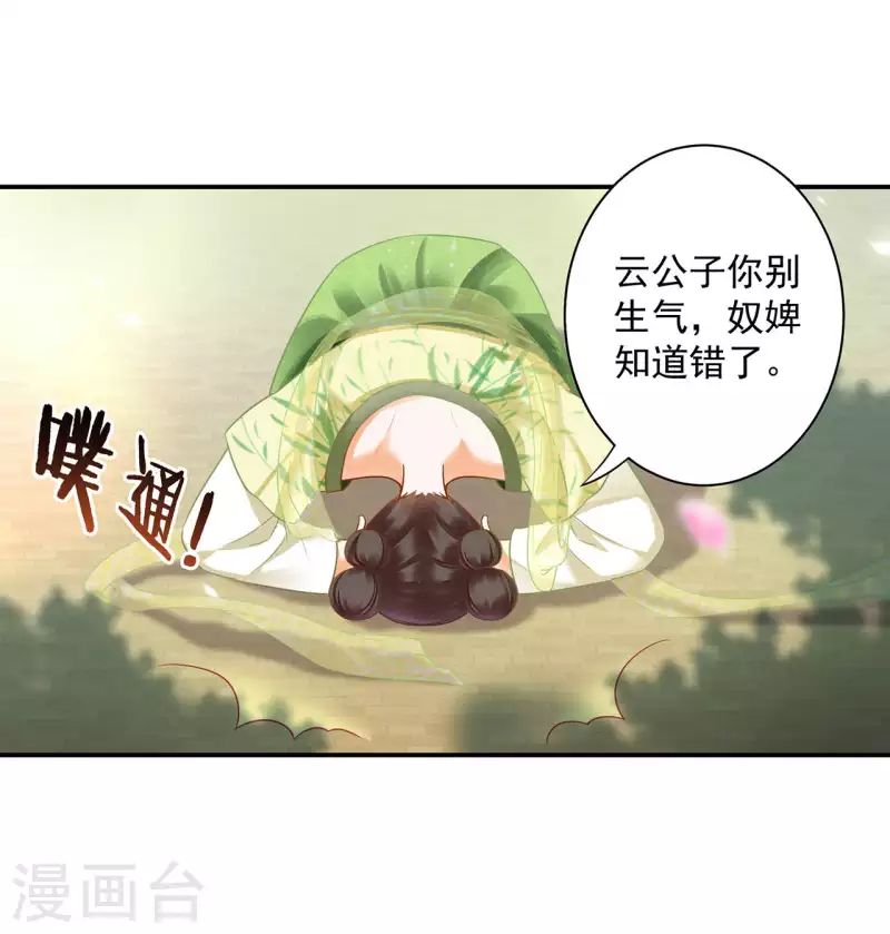 第259话21