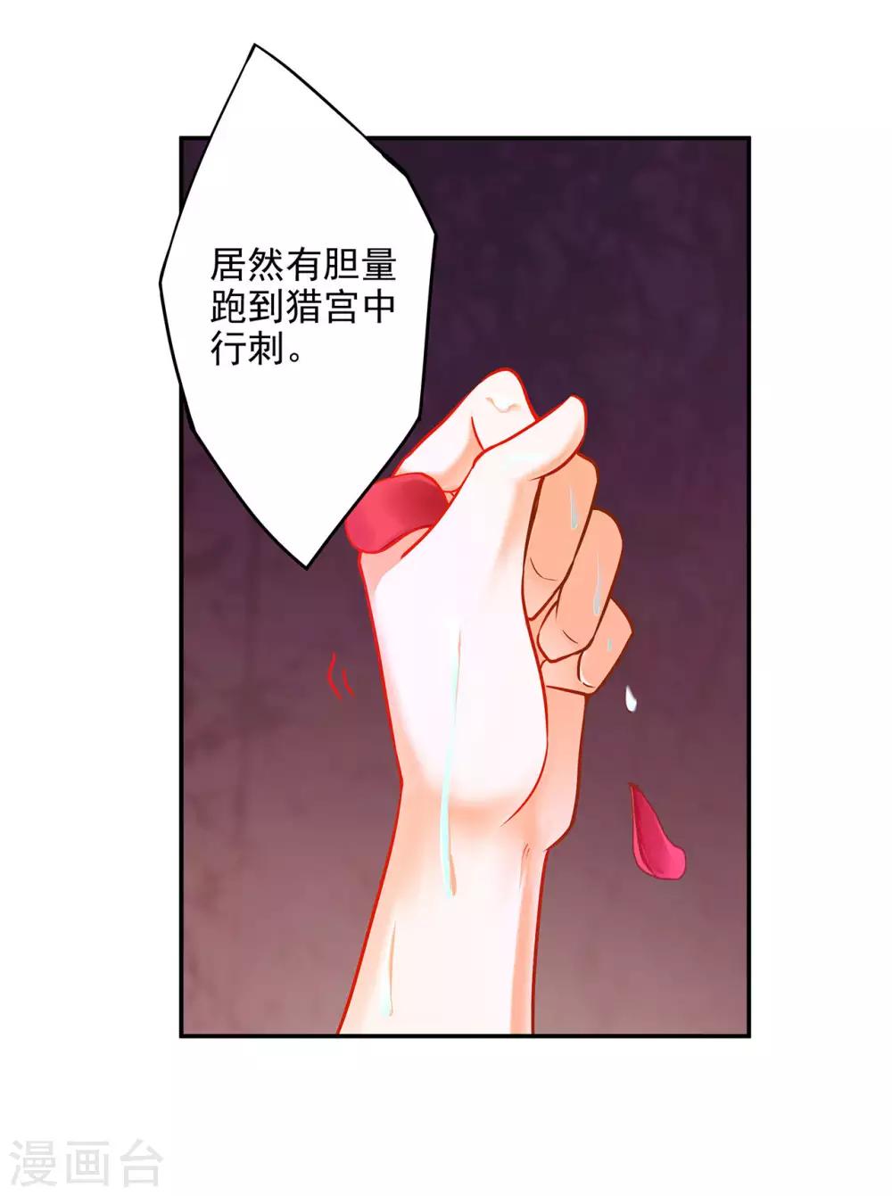 第69话 算你运气好38