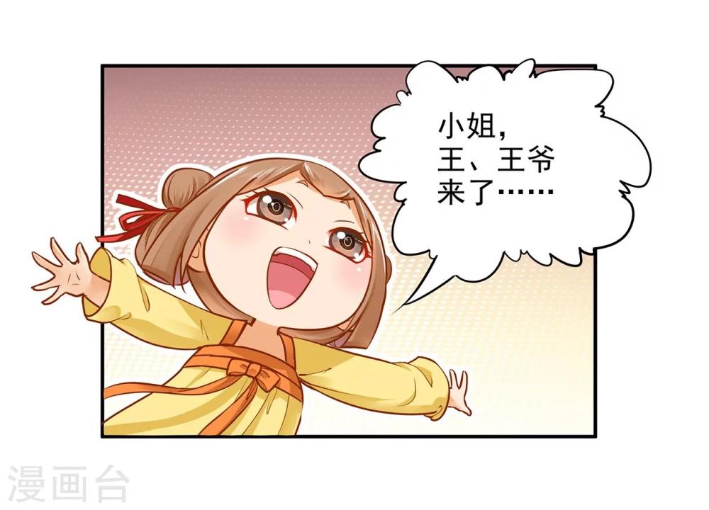第18话 秀恩爱9