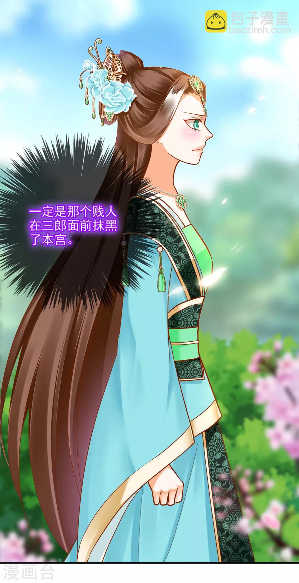 第61话 离我的女人远一点34