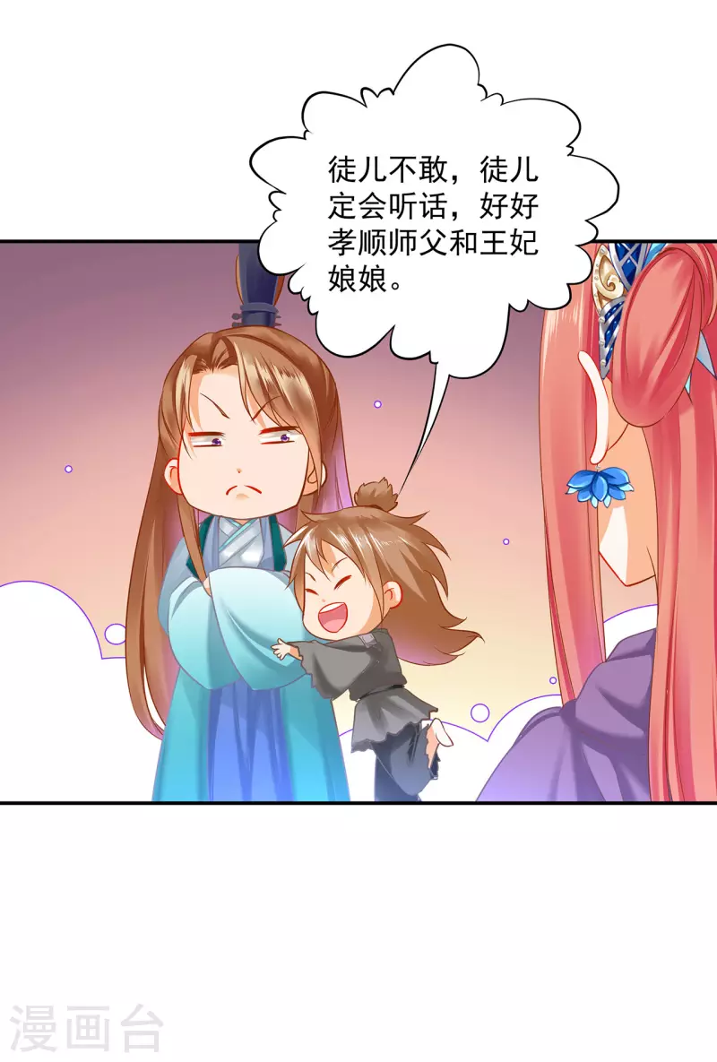 第239话 拜师18