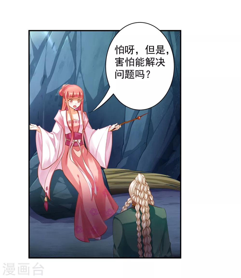 第110话 小喽啰穆克察16