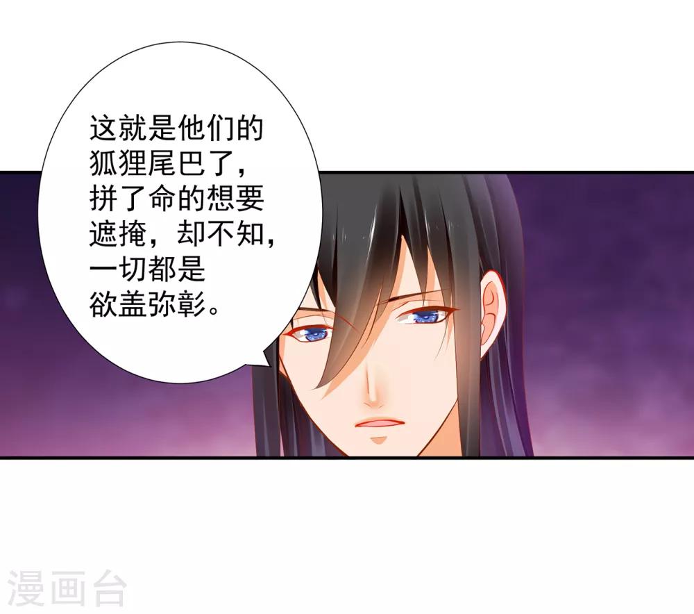 第67话 凶手就是你！15