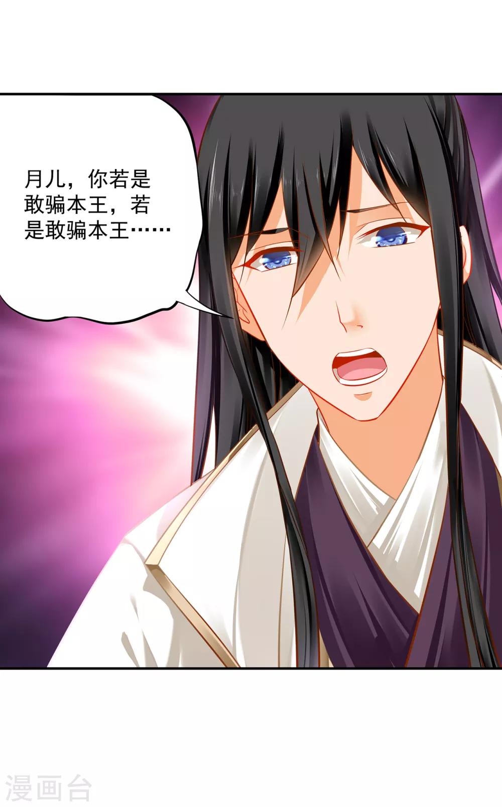 第209话 咱们生个娃7