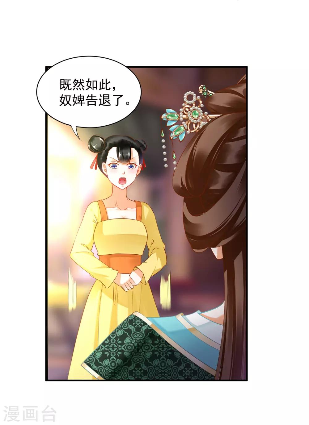 第167话 背主之奴17