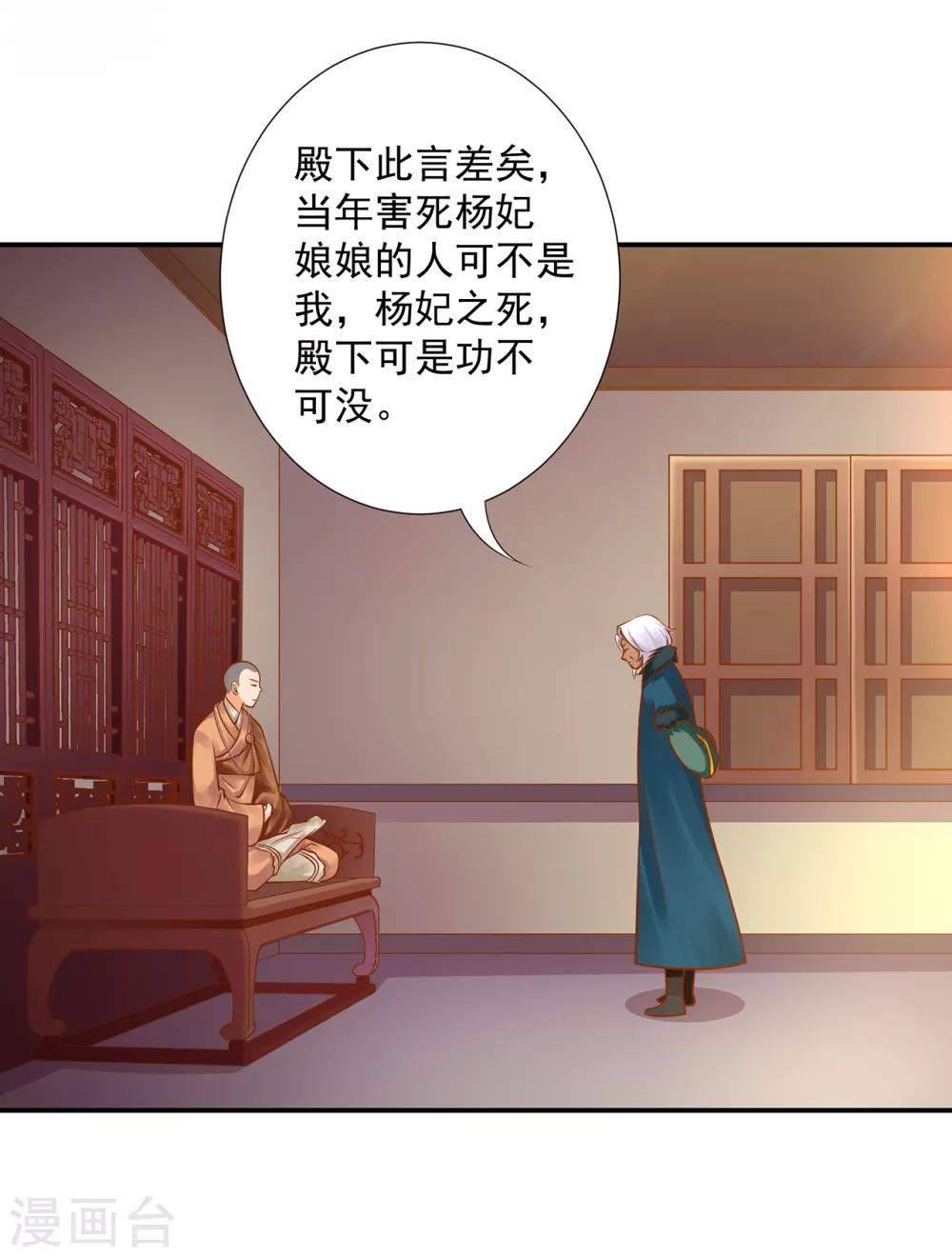 第93话 诡谲风波29