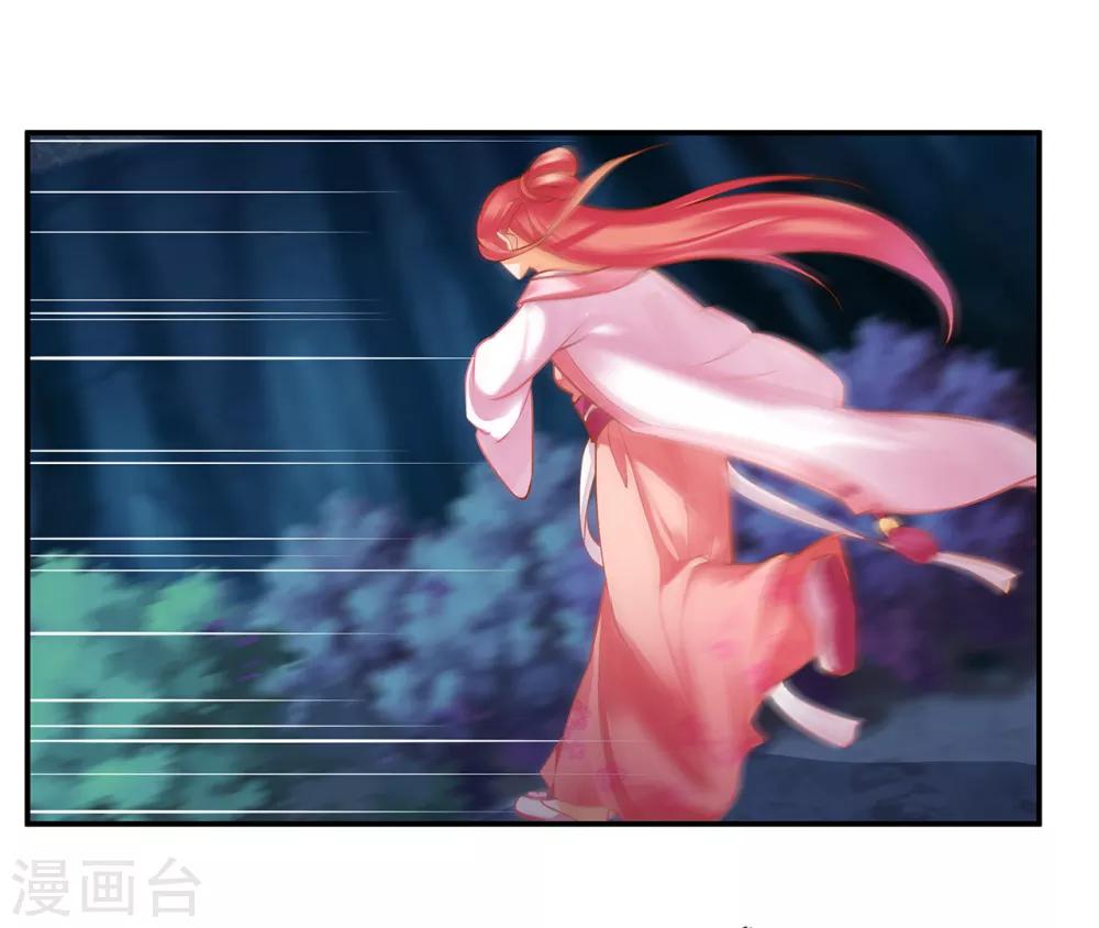 第114话 逃离魔爪4