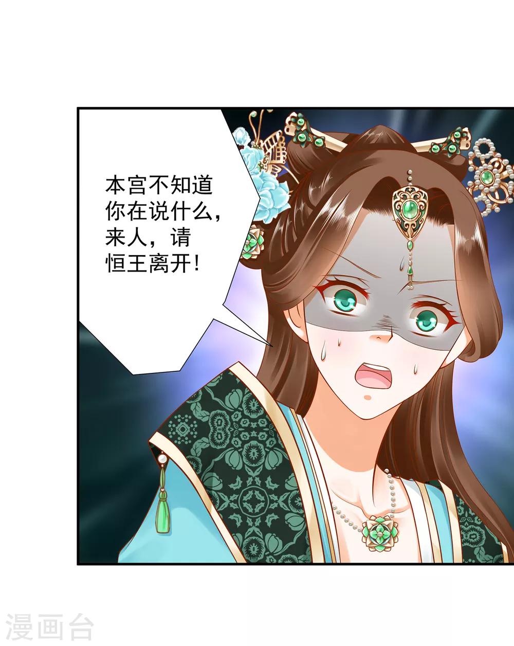 第86话 瘟神上门30