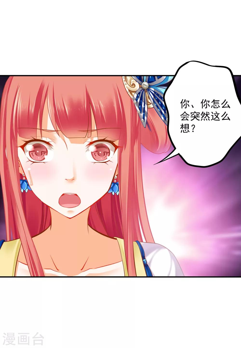 第208话 给你舔舔伤口29