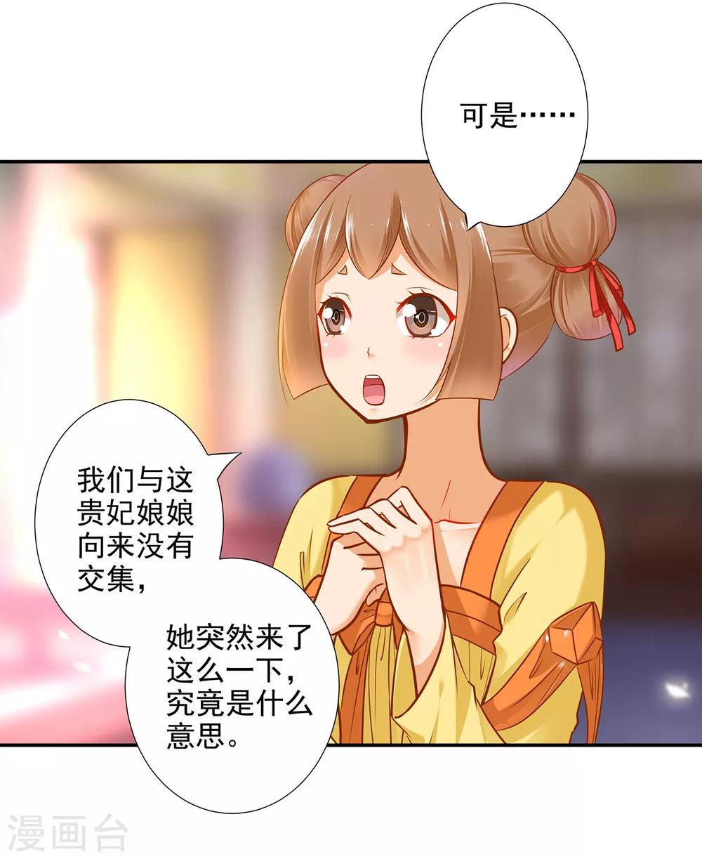 第54话 遭遇劲敌33