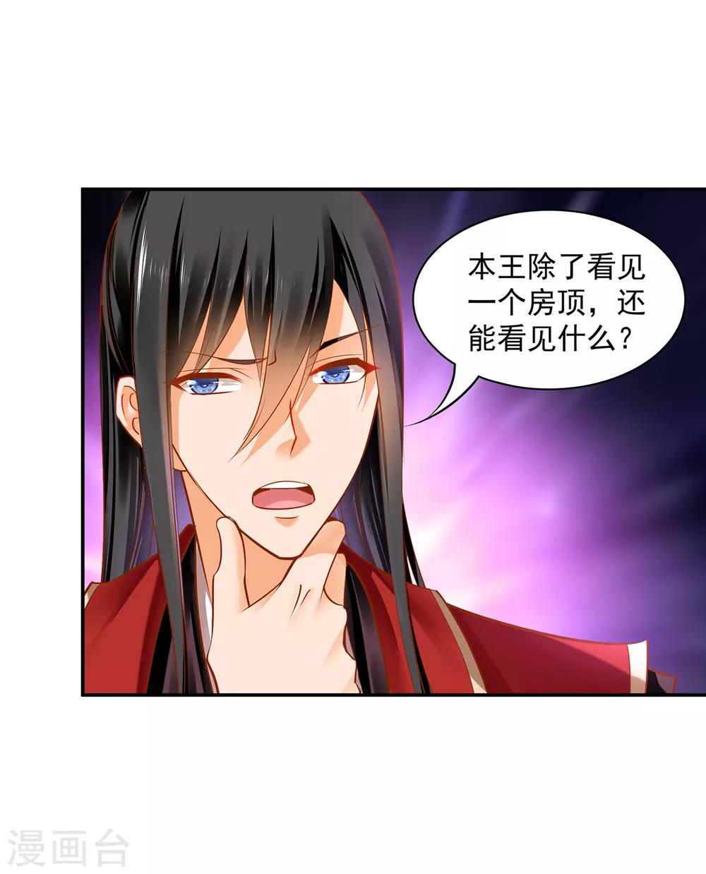 第91话 新的阴谋开始酝酿33