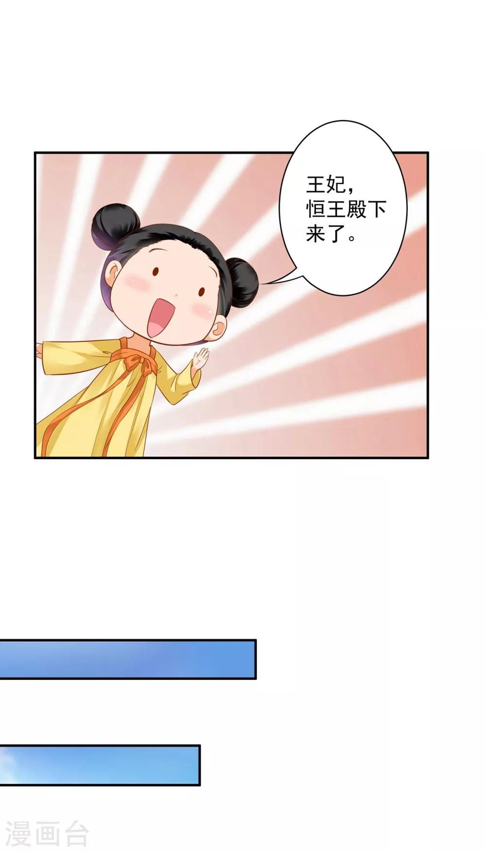 第165话 赵恒来府21