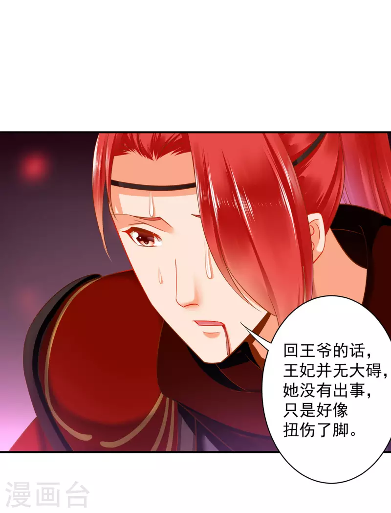 第240话 大师与元枫是一伙的？4