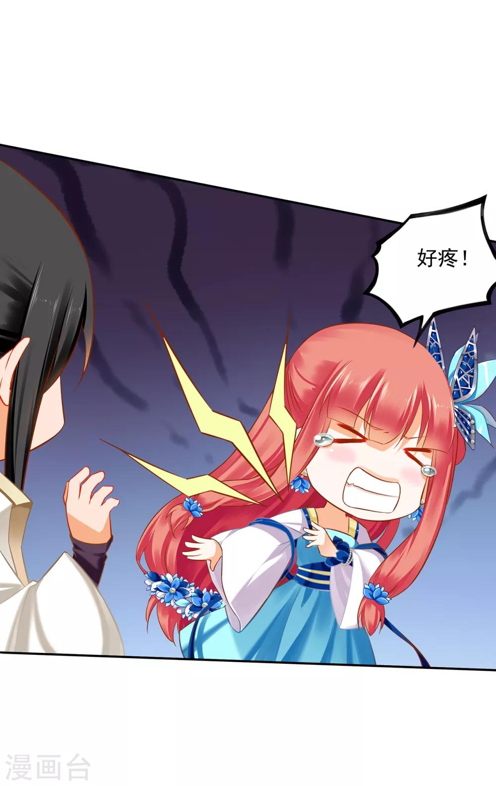 第208话 给你舔舔伤口7