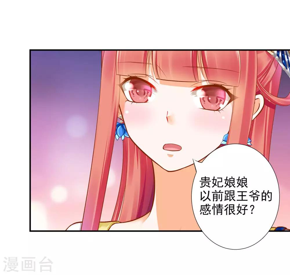 第53话 来者不善30