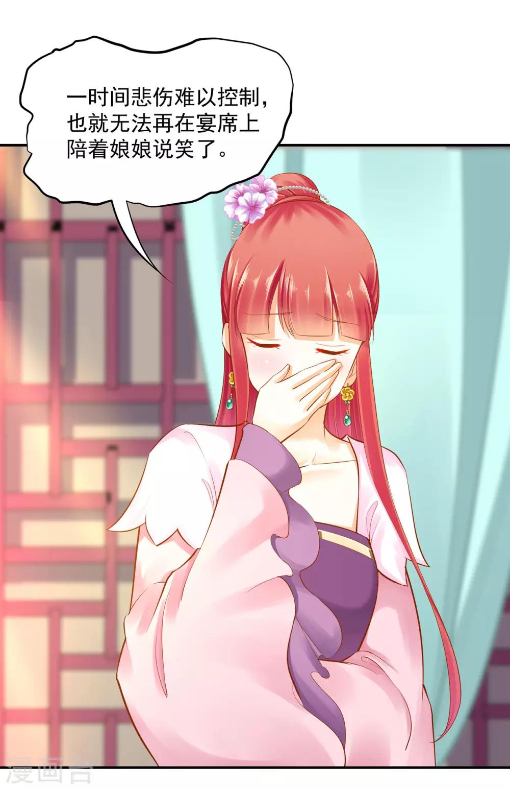 第78话 有猫腻6