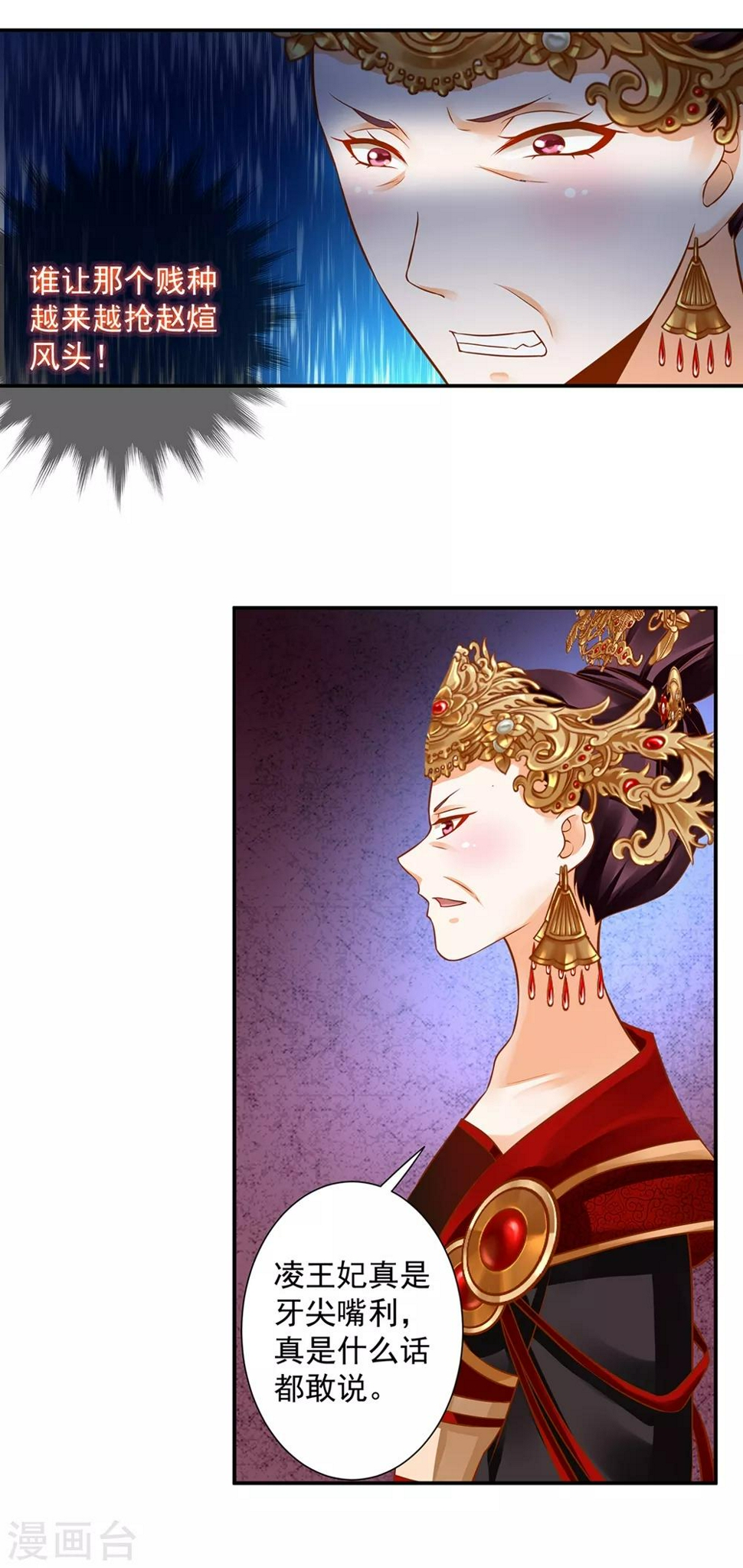 第145话 皇后的小辫子26