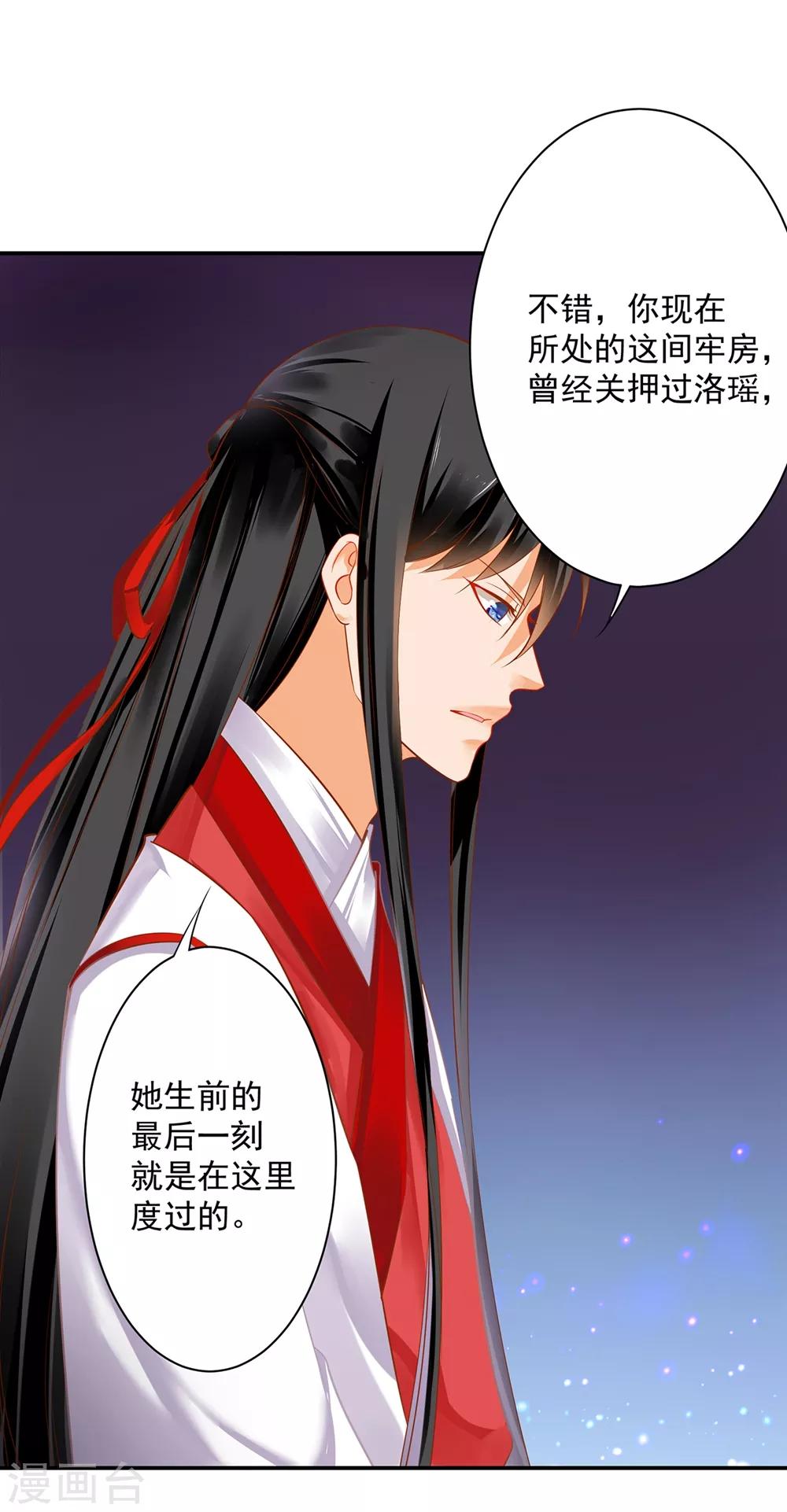第153话 这个牢房死过被你陷害的人13