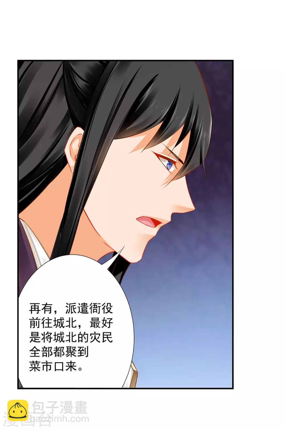 第198话 我要倒大霉了19