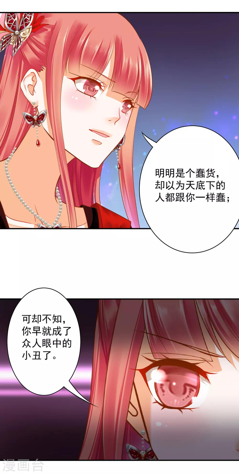 第137话 除了表白真心不敢，其他都敢19
