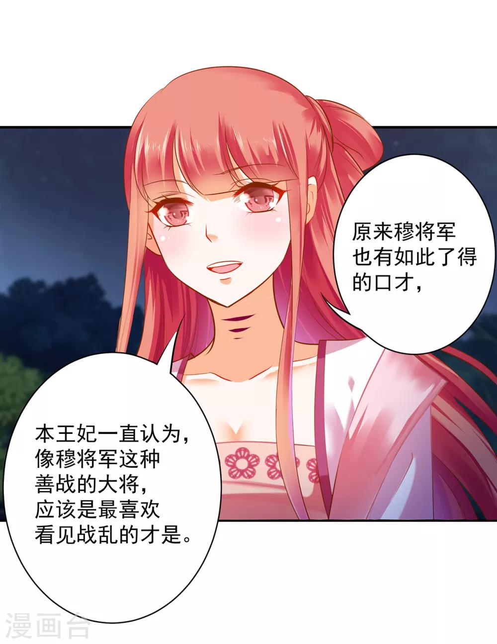 第119话 丧心病狂的人27