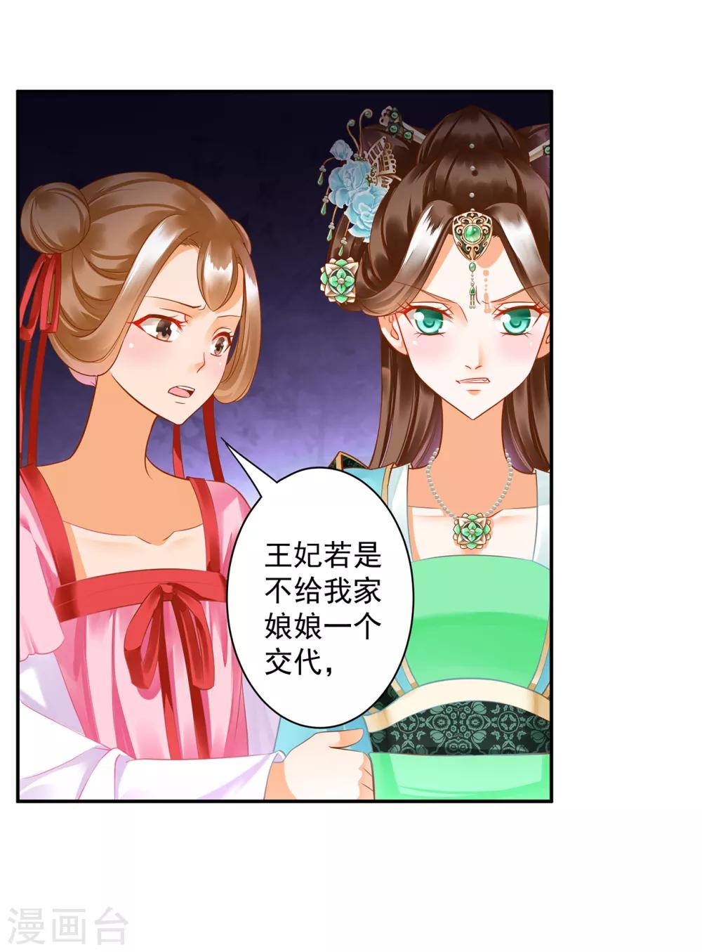 第137话 除了表白真心不敢，其他都敢12