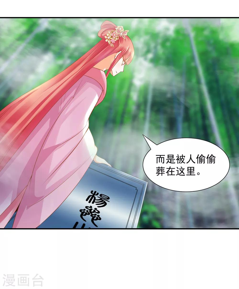 第100话 “鬼林”深处35