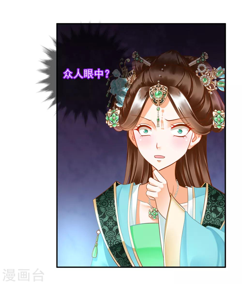 第137话 除了表白真心不敢，其他都敢20