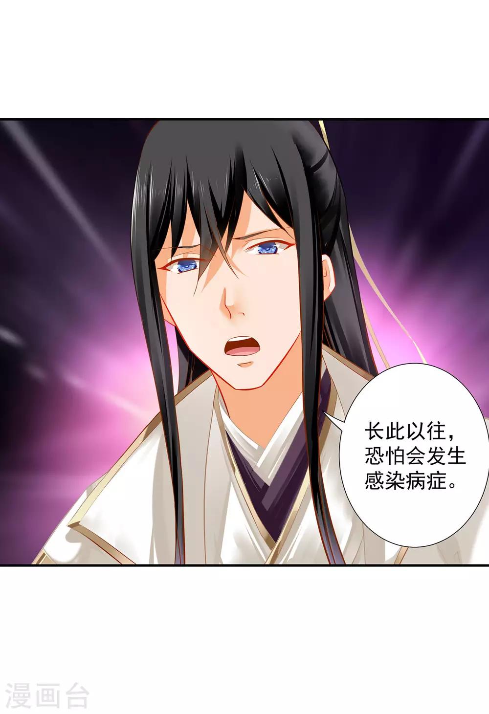 第198话 我要倒大霉了3