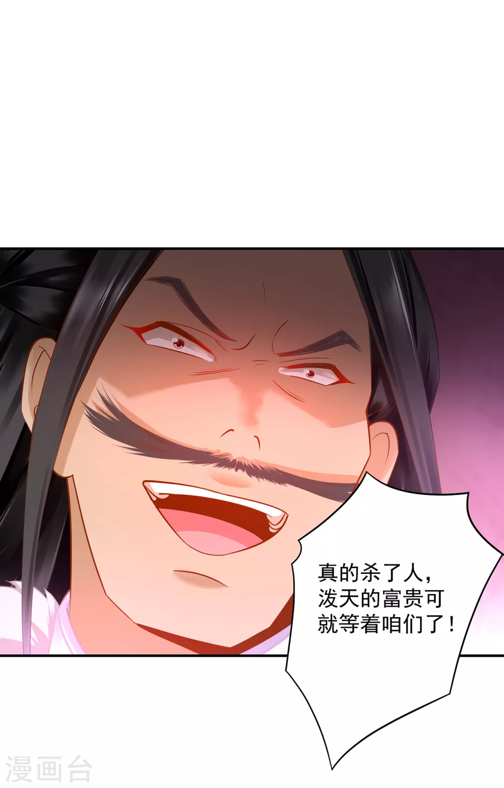 第229话 杀手到！19