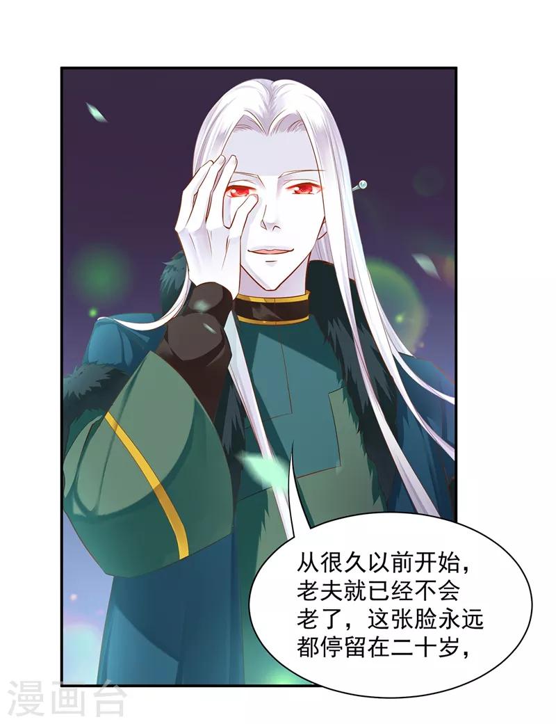 第117话 原来是只小鲜肉15