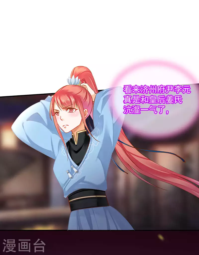 第256话13