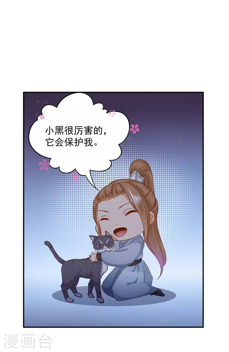 第251话7