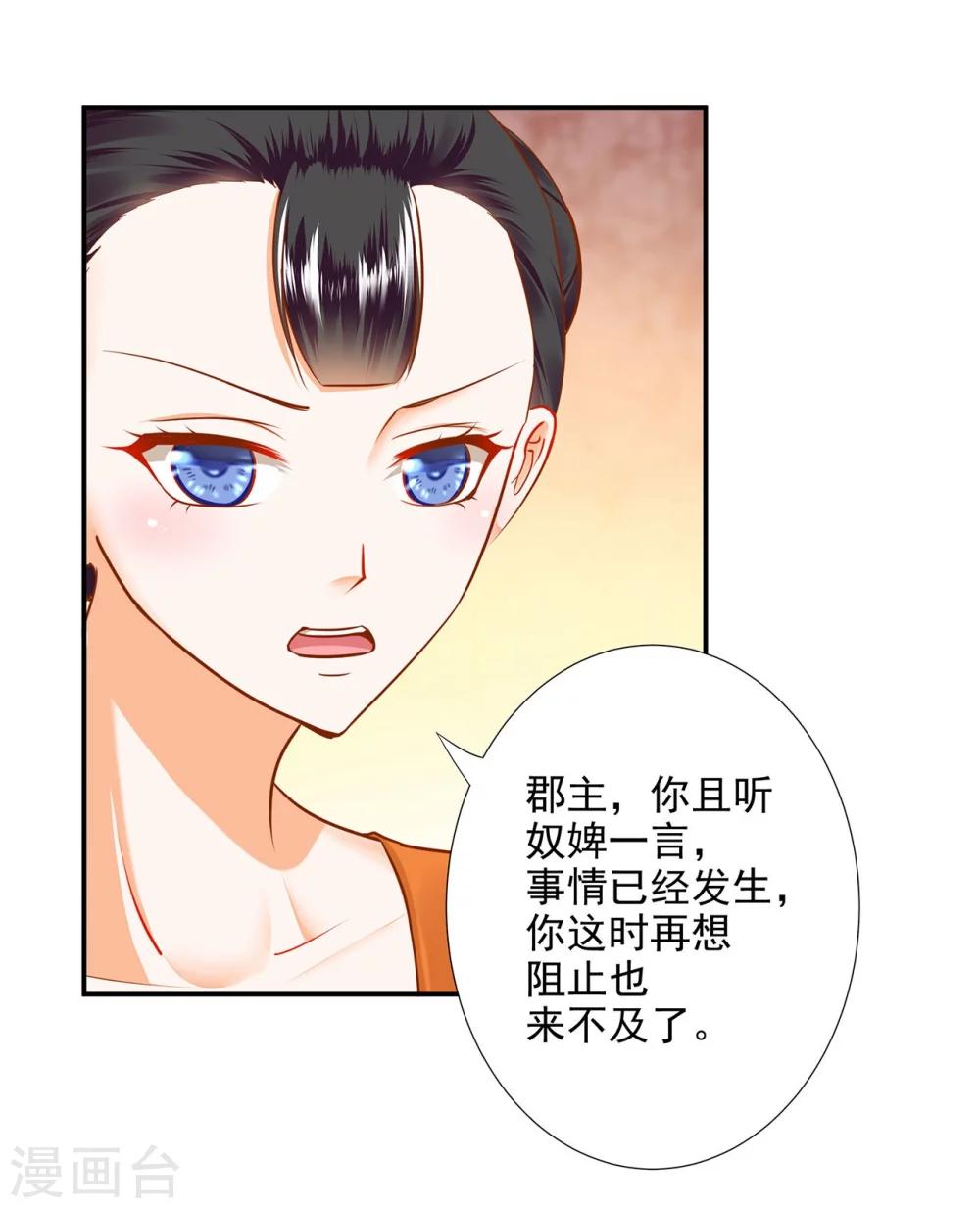 第22话 宠幸2