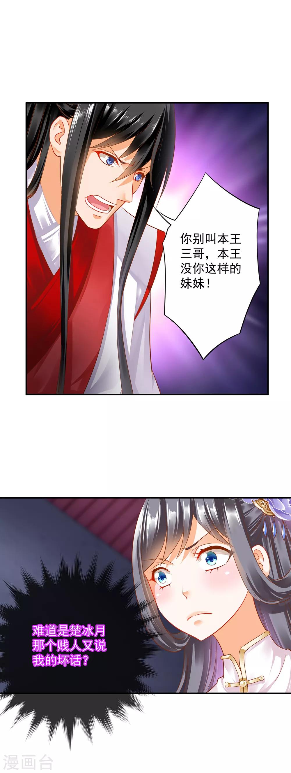 第152话 原是一头狼17