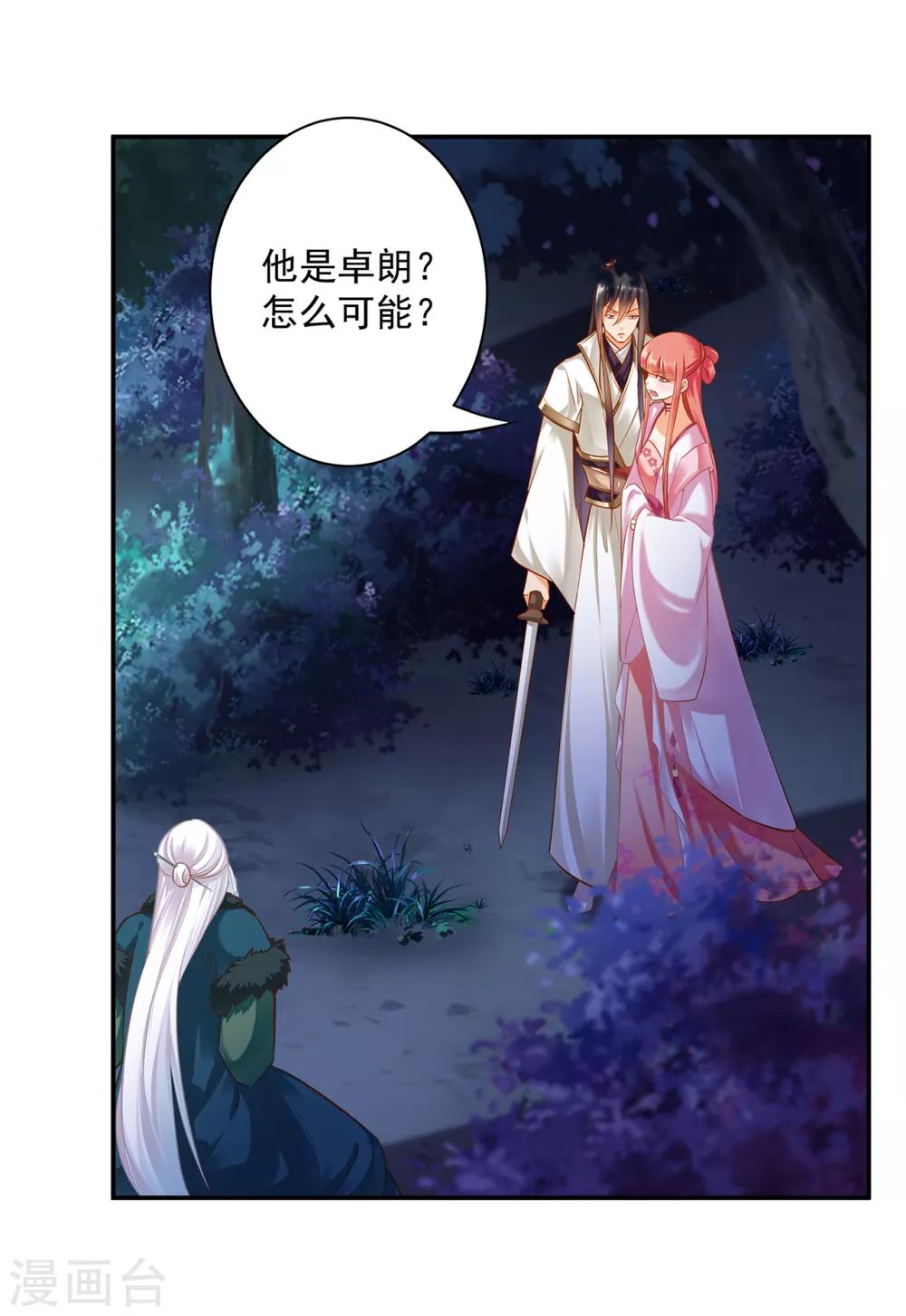 第119话 丧心病狂的人1