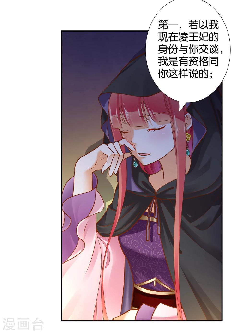 第47话 渣男，绝对是渣男！22