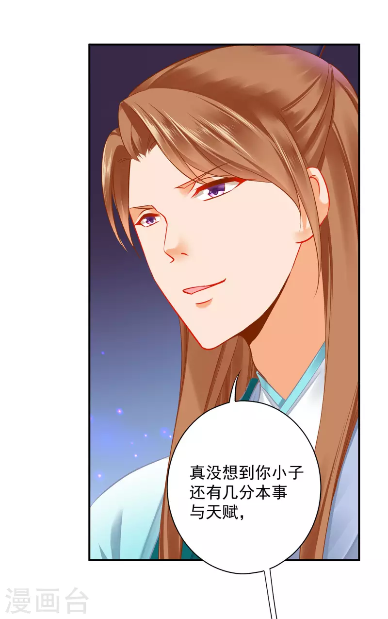 第236话 笛音之威27
