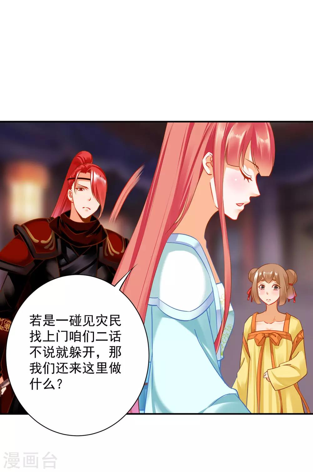 第189话 流民涌入18