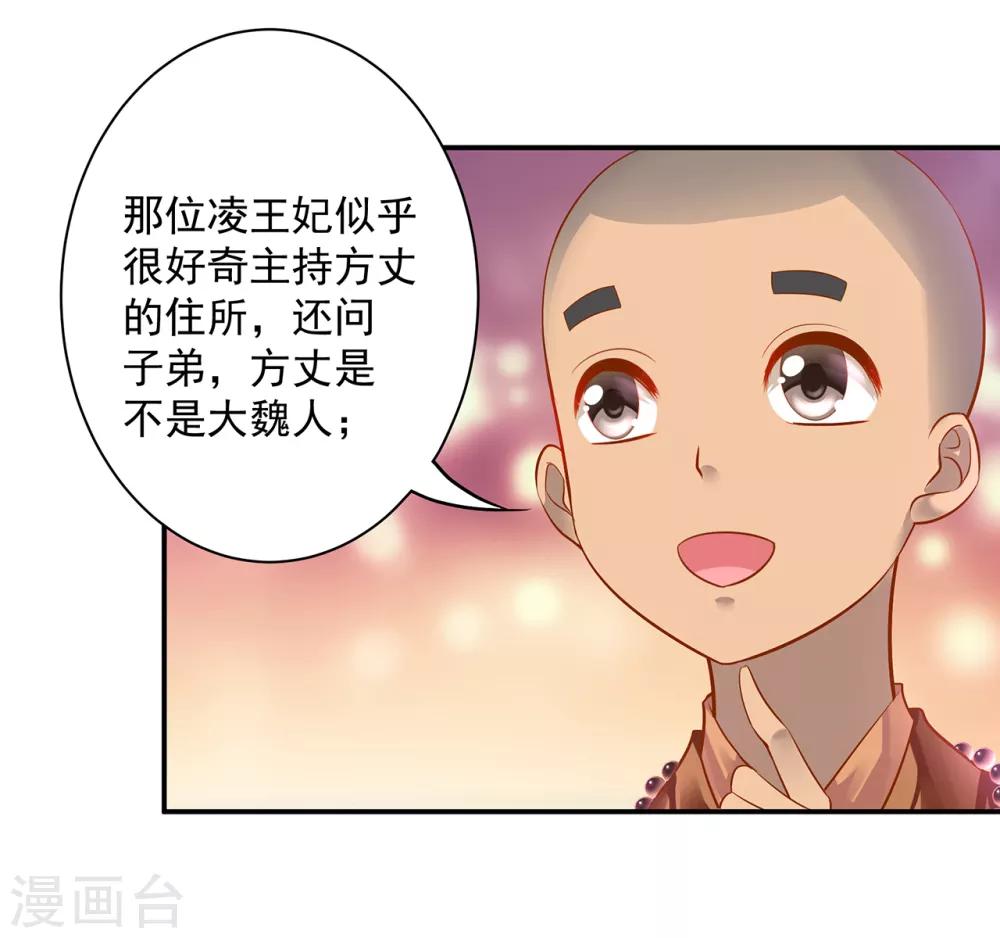 第92话 发现真实身份27