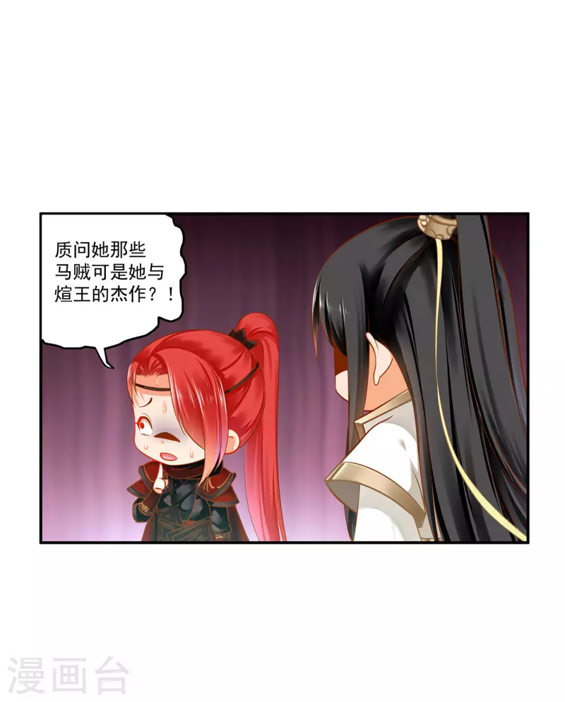 第243话 萧睿渊的请求10