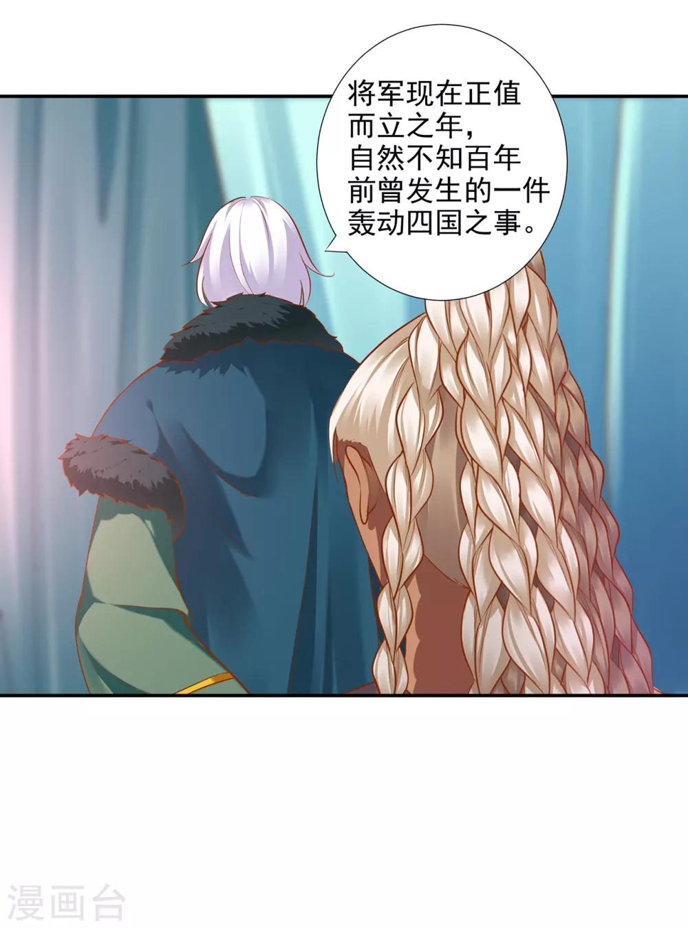 第68话 凶手就是你！216