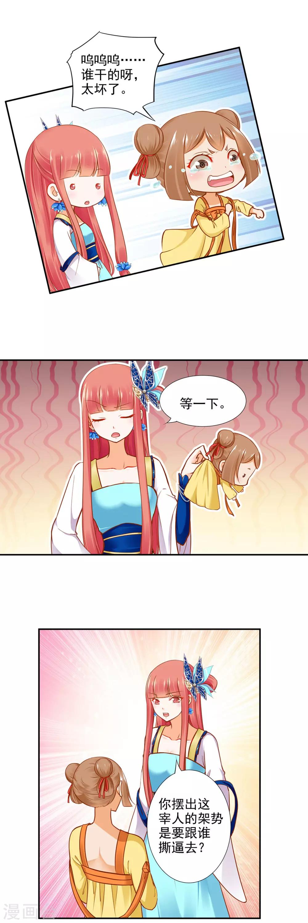 第23话 借个火呗0