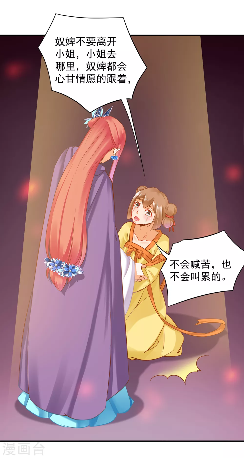 第232话 走哪儿都要跟着21