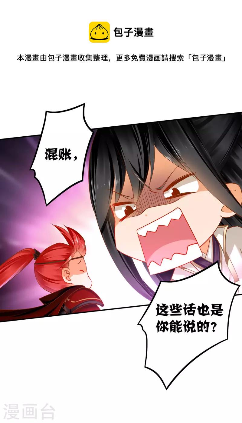 第243话 萧睿渊的请求11