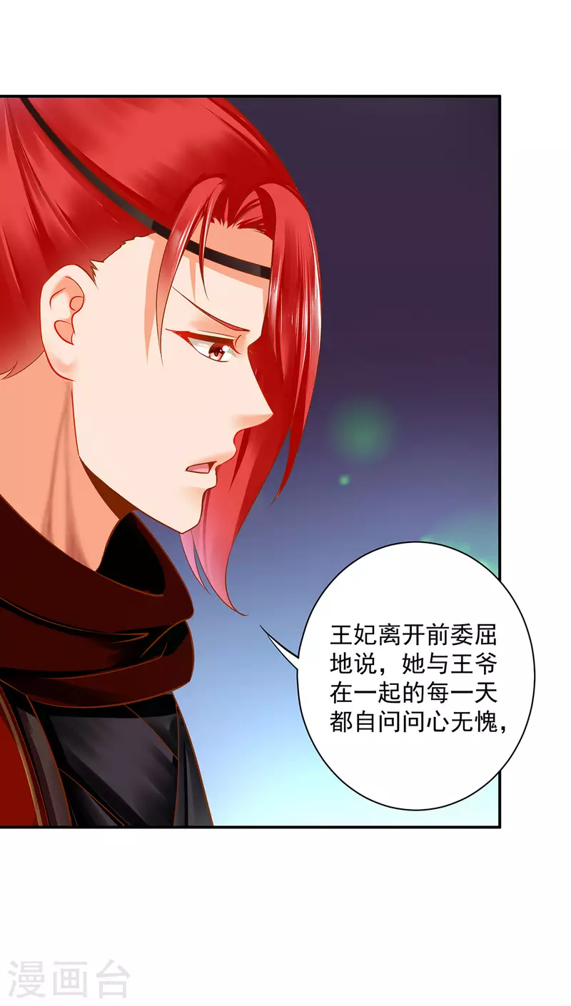 第243话 萧睿渊的请求7